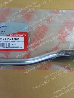 มือเบรคหลัง PCX 160/ดิสก์หลัง (T) ซิ้ง (ด้านซ้ายมือ)