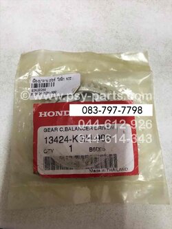 เฟืองบาลานเซอร์ SONIC แท้ๆ 43 ฟัน 13424-KGH-900