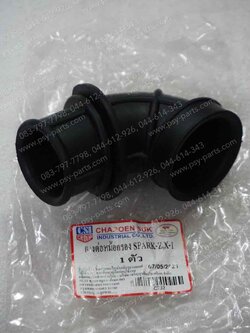 ยางต่อหม้อกรอง SPARK-Z, SPARK 110, X 1 (T) ติดคาร์บู