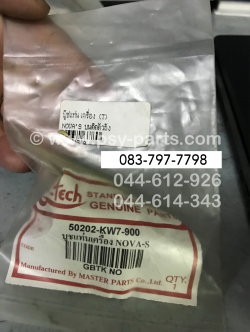 บูซแท่นเครื่อง NOVA’S (T) บนติดตัวถัง