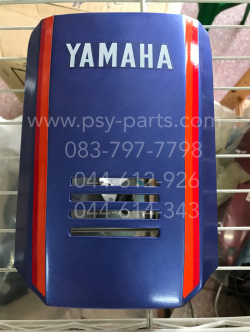 ฝาครอบแตร Y 100 แท้ๆ สีม่วงฟ้า 2JH-F3391-00-WJ