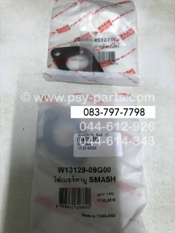 ไฟเบอร์ท่อไอดี SMASH (T) (ราคาต่อ 1 ชิ้น)