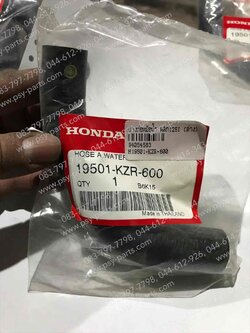 ยางท่อหม้อน้ำ CLICK 125-I, PCX 125, PCX 150 แท้ๆ (ล่าง) 19501-KZR-600