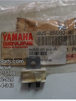 คอยล์พลัชเชอร์ RX-S แท้ๆ 4U5-85580-M0-00