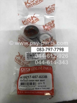 ซีลปั๊มน้ำ NSR 150, KR 150, DASH, AR 125R