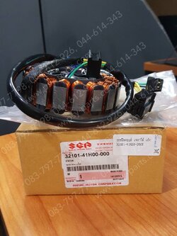 ฟิลคอยล์ JELATO แท้ๆ 32101-41H00-000