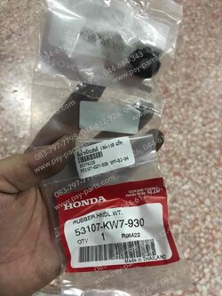 ตุ้มน้ำหนักแฮนด์ WAVE, WAVE 110, LS 125R แท้ๆ ยาง 53107-KW7-930 (ใช้ 2 ตัวต่อข้าง)