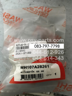 สปริงสตาร์ท CB 100, CG 110 (เก่า), CG 125, SB 100 (T)