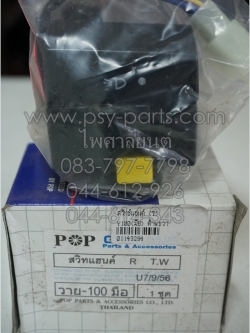 สวิทช์แฮนด์ Y 100 สตาร์ทมือ (T) ด้านขวา