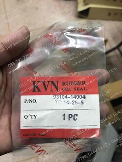 ซีลแกนส่งคลัทช์ RX-Z (T)