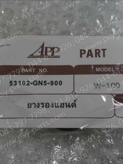 ยางรองแฮนด์ WAVE, WAVE 110 (6 ตัว)