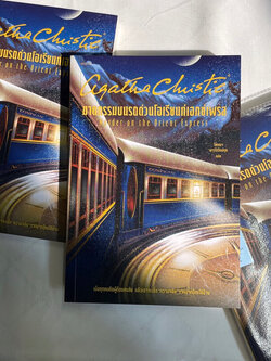 ฆาตกรรมบนรถด่วนโอเรียนท์เอกซ์เพรส/ผู้เขียน: อกาธา อากาธา คริสตี้ /สำนักพิมพ์: words publishing/หมวดหมู่: นิยายแปล