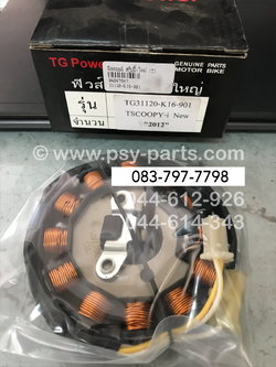 ฟิลคอยล์ SCOOPY/12 (T)