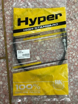 สายไมล์ STEP ดรัมเบรค