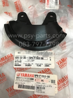 บังโคลนหน้า NOUVO 135 แท้ๆ ตัวใน 5P0-F1553-00