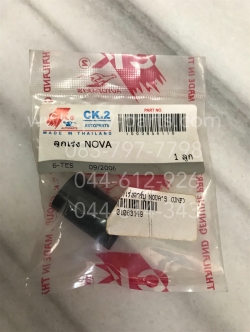 ลูกเร่งคาร์บู NOVA'S, CELA, TENA