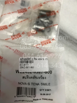 สปริงชุดคลัทช์ 3 ก้อน NOVA'S, CELA (T)