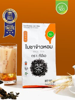 ชาข้าวหอม ชาใส 500 กรัม ชาข้าวหอม ชาข้าวหอมใส ชาอู่หลงข้าวหอม Rice Tea ใบชา ชาข้าวหอมญี่ปุ่น ตรา ทีอีเอ