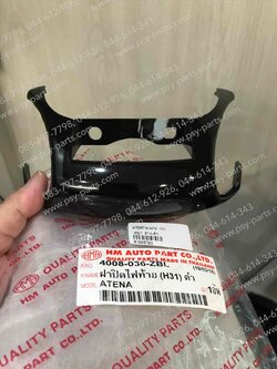 ฝาปิดท้ายเบาะ TENA (T) ล่าง-ดำ 