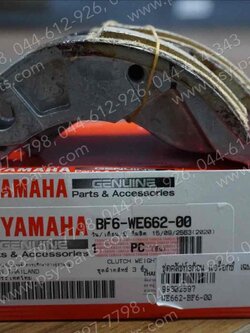 ชุดคลัทช์ 3 ก้อน AEROX แท้ๆ เฉพาะ 3 ก้อน BF6-WE662-00 