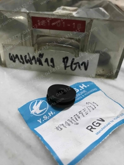 ยางฝากระเป๋าข้าง RGV 