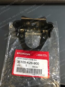 ขายึดสวิทช์กุญแจ MSX 125, MSX 125SF แท้ๆ 35105-K26-900 