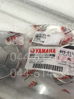 ฝารูวาล์ว FRESH แท้ๆ 4YS-E1186-00