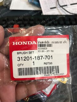 ถ่านสตาร์ทมือ WAVE 100S/05 แท้ๆ 31201-187-701 