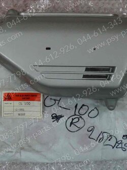 ฝาครอบข้างขวา GL 100, GL-X สีบรอนซ์