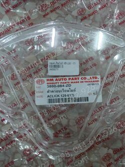 กระจกเรือนไมล์ CLICK 125-I (T)