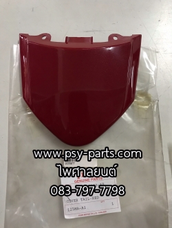 ฝาปิดท้ายเบาะ SMART, SMART 125 แท้ๆ สีแดง A4090V99-AB