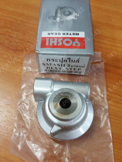 กระปุกไมล์ SMASH, AKIRA, BEST-PRO, FLASH, HAYATE, RAIDER, RGV (ดิสก์เบรค), SHOGUN (ดิสก์เบรค), SMASH REVO (ดิสก์เบรค), STEP (T) สีบรอนซ์