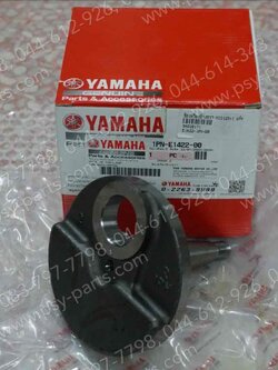 ข้อเหวี่ยงข้างขวา MIO 125, MIO 125-I แท้ๆ 1PN-E1422-00, 33S-E1422-00 