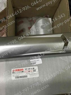 แผ่นกันความร้อนท่อ SPARK NANO แท้ๆ (ปลายท่อ) 50P-E4718-00