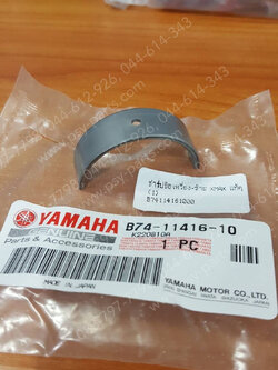 ชาร์ปข้อเหวี่ยงข้างซ้าย XMAX แท้ๆ (1) B74-11416-10