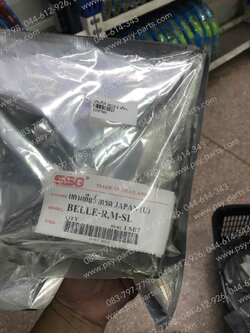 แกนเกียร์ BELLE-R แท้โรงงาน