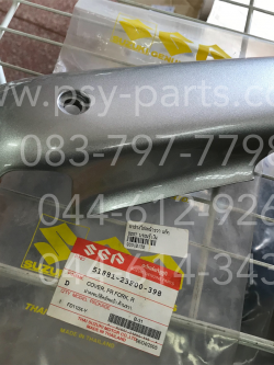 ฝาข้างโช้คหน้าขวา BEST แท้ๆ สีบรอนซ์เงิน 51881-23F00-398