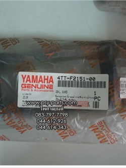 ยางรองโซ่ล้อ TIARA(JZ) แท้ๆ 4TT-F2151-00