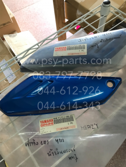 ฝาครอบข้างกล่อง CDI Y 111 แท้ๆ สีน้ำเงินบรอนซ์ 4NR-F1711-00-ZG