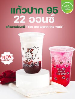 [BEAR22U] แก้วแคปซูล สกรีนลาย พิมพ์ลาย แก้วพลาสติก ชาไข่มุก 22ออนซ์ แก้วPP ปาก95 (50 ใบ/แถว) แก้วพลาสติกสกรีนลาย