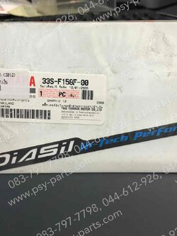 สติ๊กเกอร์บังโคลนขวา MIO 125 (2012) แท้ๆ รถสีดำ/น้ำเงิน 33S-F158F-00 