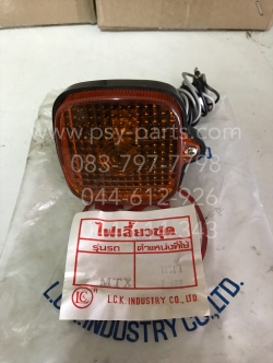 ไฟเลี้ยว MTX 125R ด้านหน้า