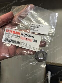 น็อตคลัทช์ AEROX แท้ๆ 90170-12803 