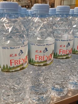 น้ำแร่ Freya : Healthy Hut