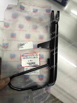 ขาตั้งเดี่ยว PCX 150 (T) รุ่นแรก 