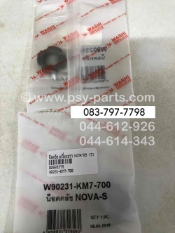 น็อตข้อเหวี่ยงขวา NOVA’RS, FIGHTER, DREAM (T)