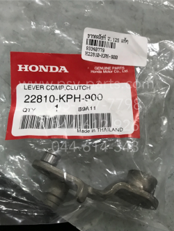 ขากดคลัทช์ WAVE 125 แท้ๆ 22810-KPH-900