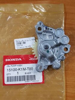 ปั๊มน้ำมันเครื่อง WAVE 110-I/21 แท้ๆ ชุดใหญ่ 15100-K1M-T00