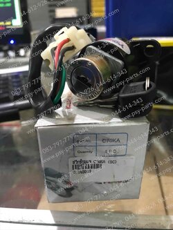 สวิทช์กุญแจ C 70K, C 70A, C 90S (4 สาย) 