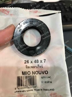 ซีลเพลาล้อหลัง MIO (T) 